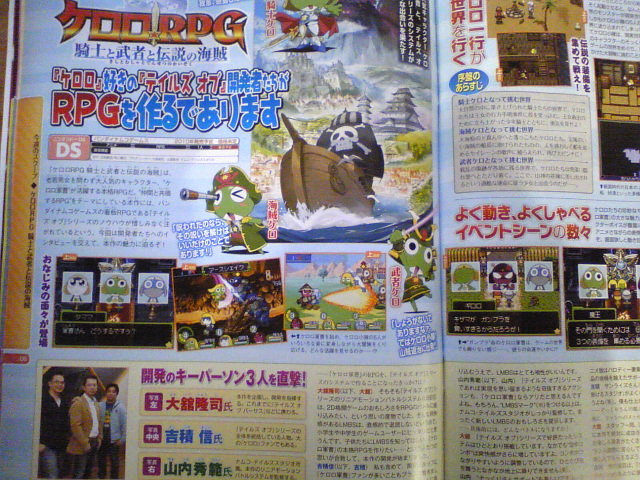 Project K - Sergeant Keroro RPG Developed by Namco Bandai's Tales ...